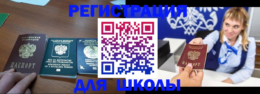 прописка для военкомата в Бирске