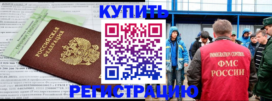 временная регистрация для школы в Бирске