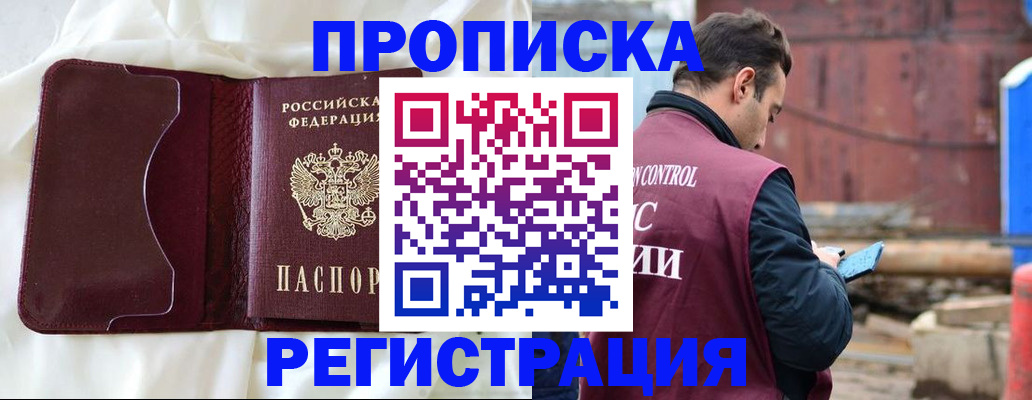 найти адрес прописки в Бирске