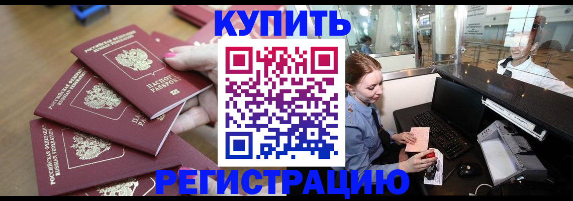 временная регистрация 2025 в Бирске